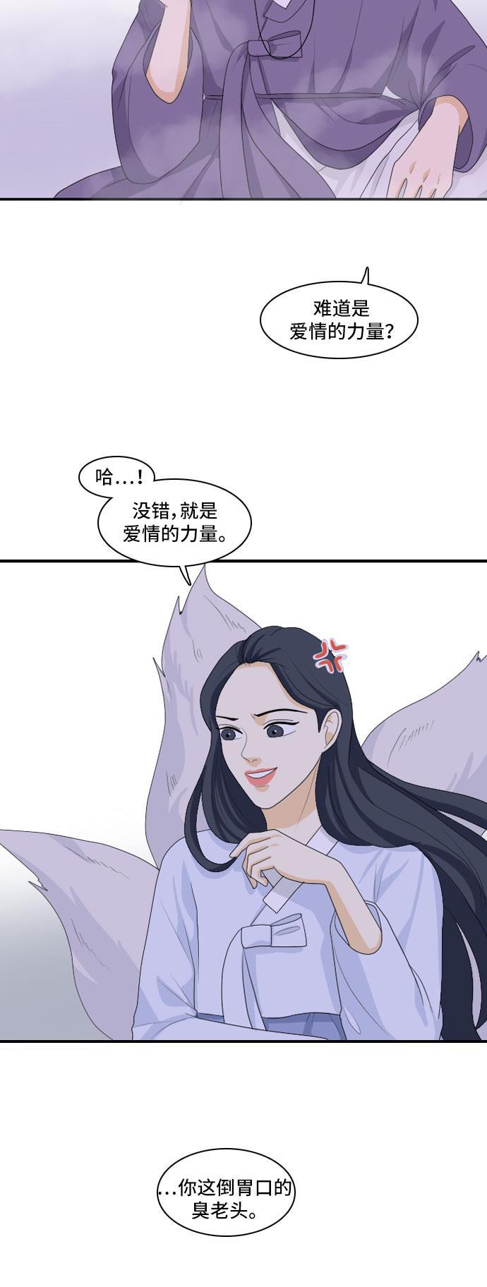 侦探学园q漫画韩漫全集-[第113话] 世事难料无删减无遮挡章节图片 