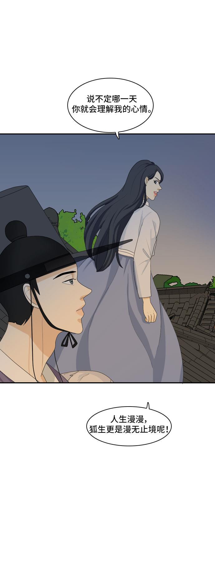 侦探学园q漫画韩漫全集-[第113话] 世事难料无删减无遮挡章节图片 