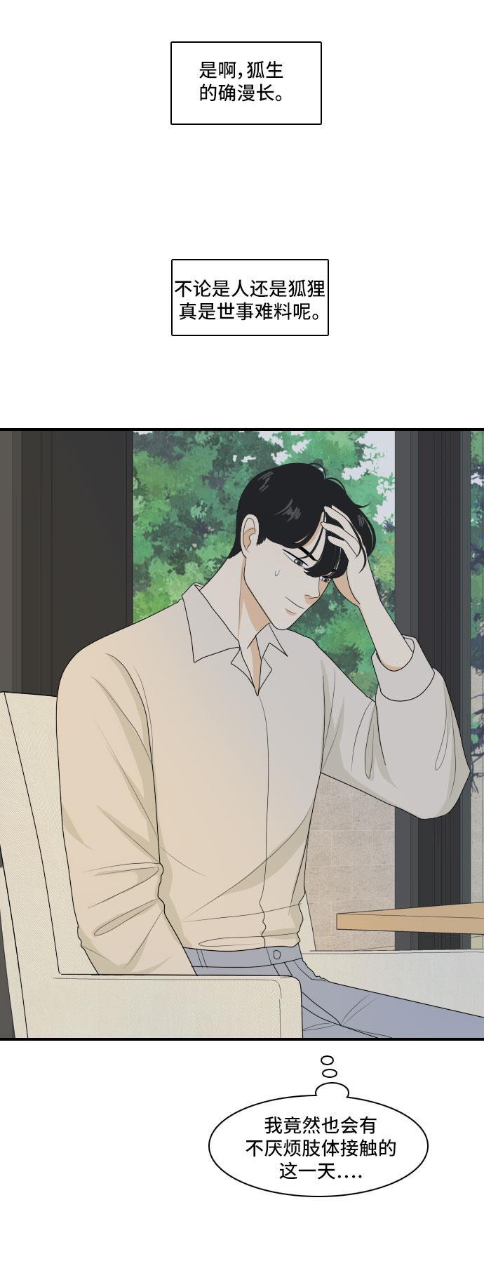 侦探学园q漫画韩漫全集-[第113话] 世事难料无删减无遮挡章节图片 