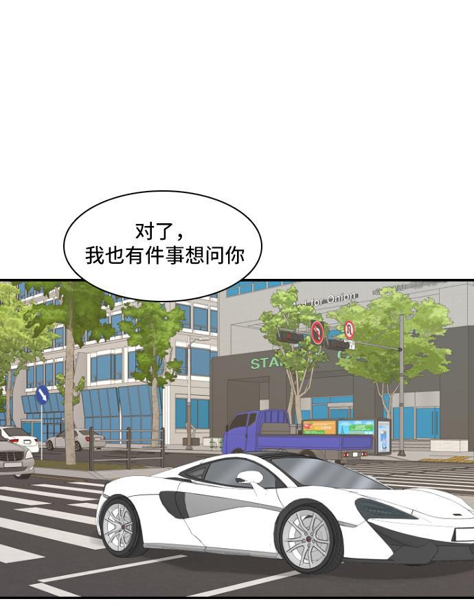 侦探学园q漫画韩漫全集-[第130话] Sorry not sorry 3无删减无遮挡章节图片 