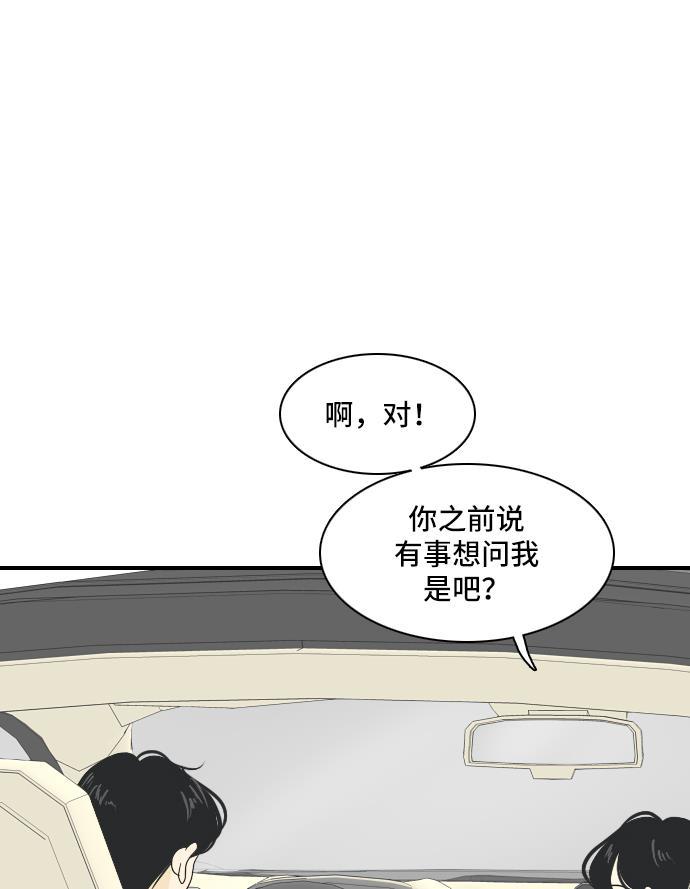 侦探学园q漫画韩漫全集-[第130话] Sorry not sorry 3无删减无遮挡章节图片 