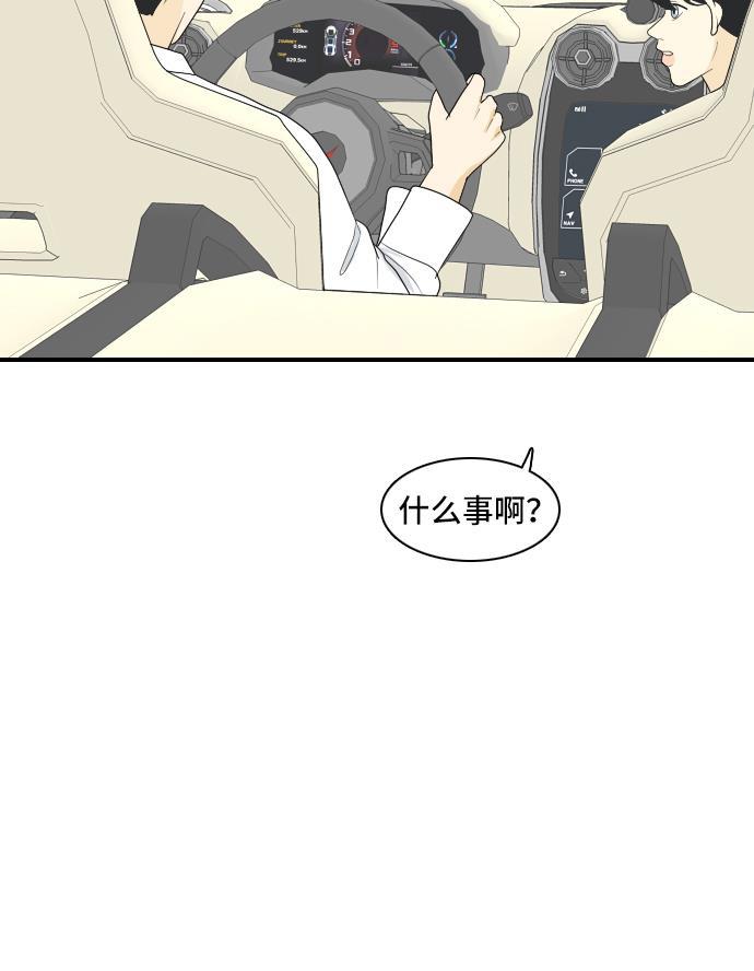 侦探学园q漫画韩漫全集-[第130话] Sorry not sorry 3无删减无遮挡章节图片 