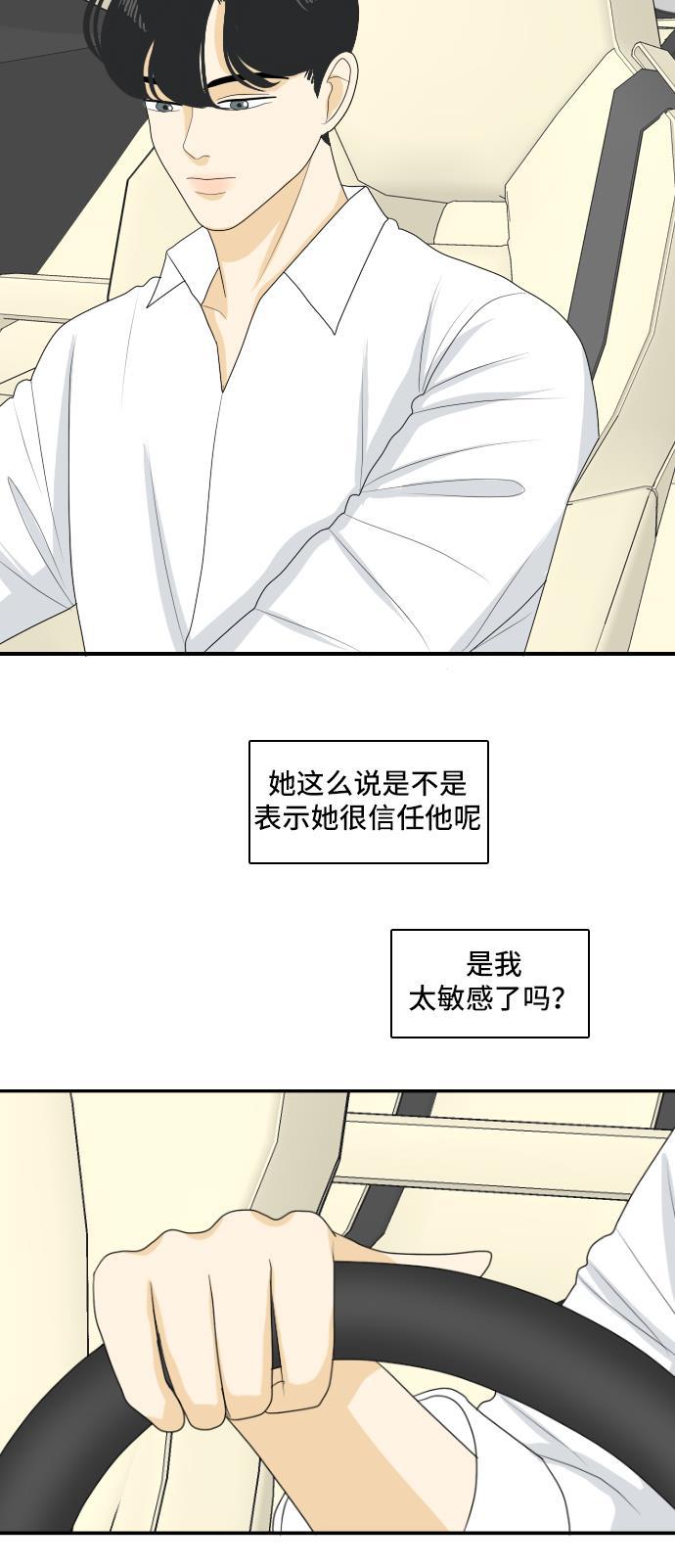 侦探学园q漫画韩漫全集-[第130话] Sorry not sorry 3无删减无遮挡章节图片 