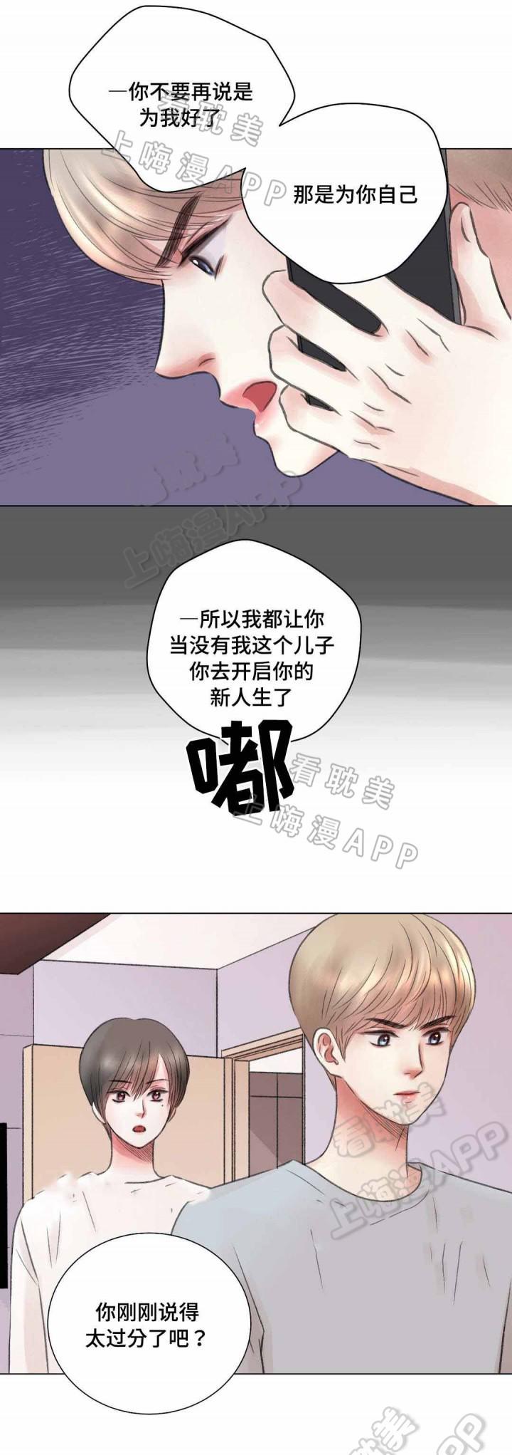 人鱼之伤漫画韩漫全集-第11话无删减无遮挡章节图片 