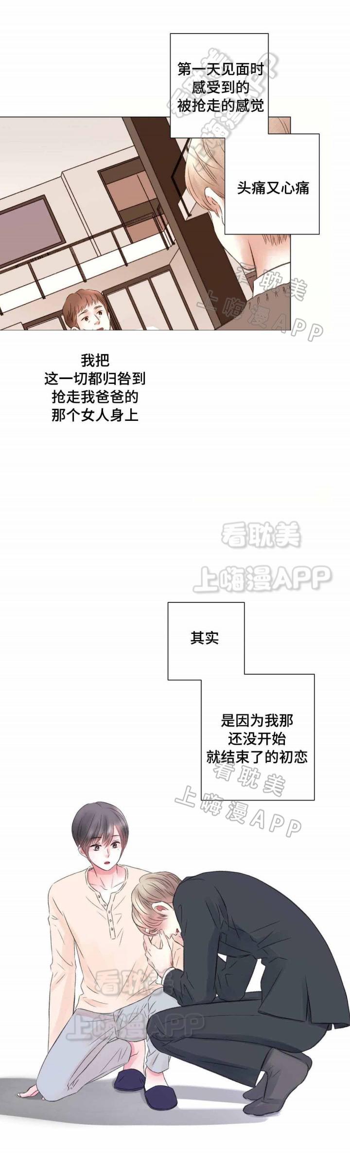 人鱼之伤漫画韩漫全集-第14话无删减无遮挡章节图片 