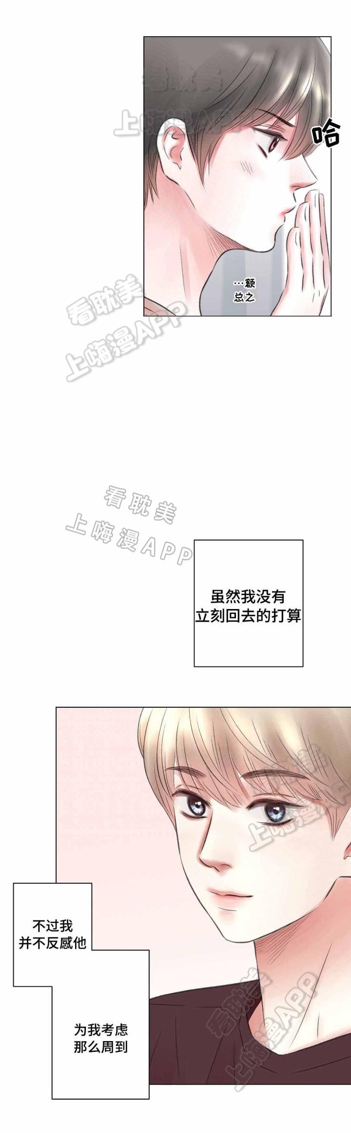 人鱼之伤漫画韩漫全集-第15话无删减无遮挡章节图片 