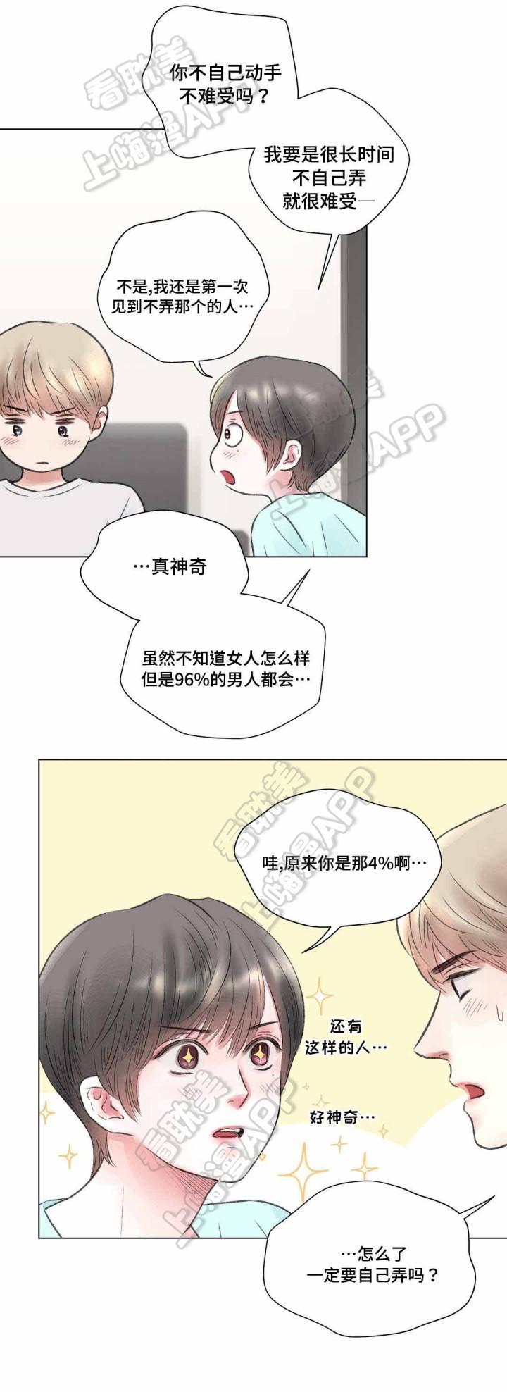 人鱼之伤漫画韩漫全集-第16话无删减无遮挡章节图片 