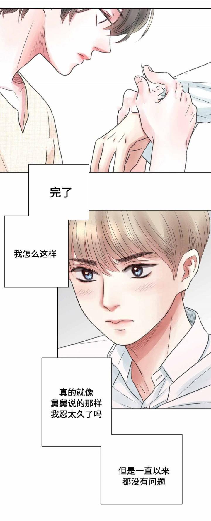 人鱼之伤漫画韩漫全集-第19话无删减无遮挡章节图片 