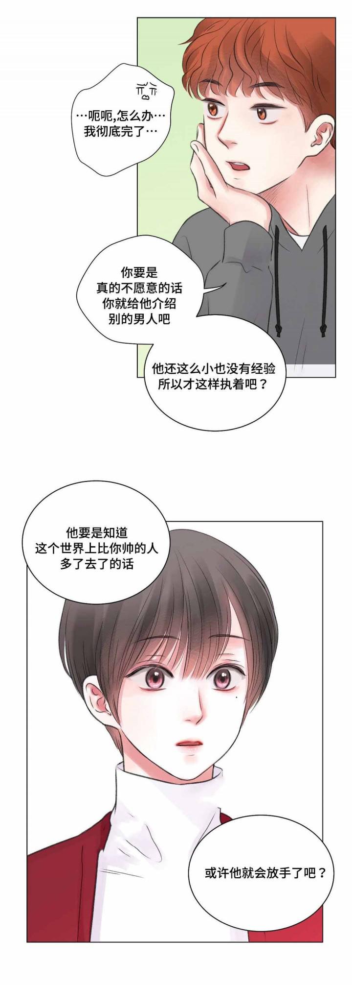 人鱼之伤漫画韩漫全集-第27话无删减无遮挡章节图片 