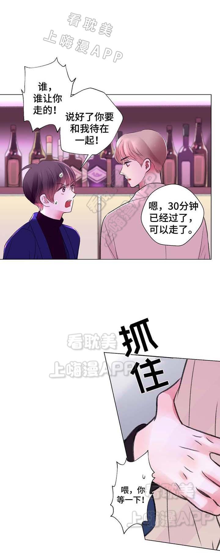 人鱼之伤漫画韩漫全集-第29话无删减无遮挡章节图片 