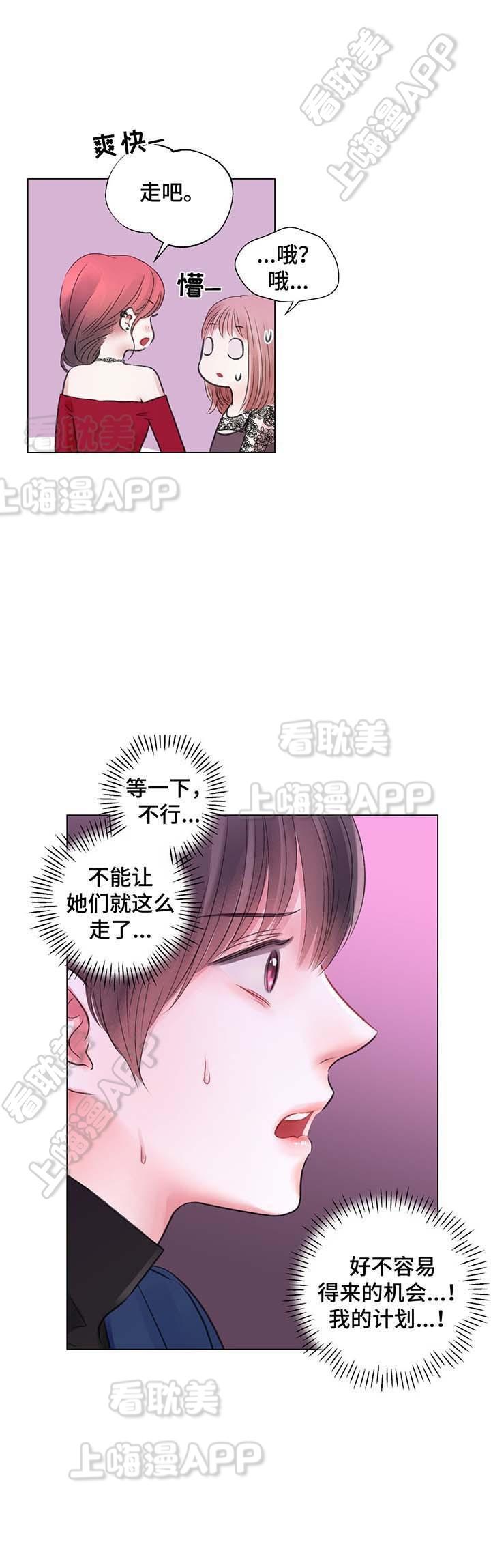 人鱼之伤漫画韩漫全集-第31话无删减无遮挡章节图片 