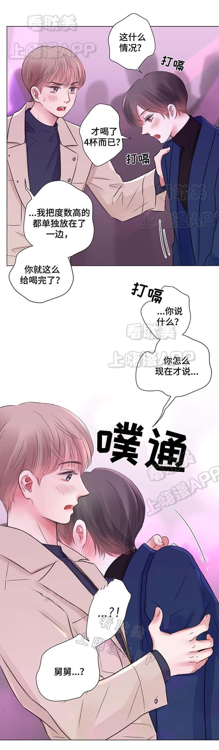 人鱼之伤漫画韩漫全集-第31话无删减无遮挡章节图片 