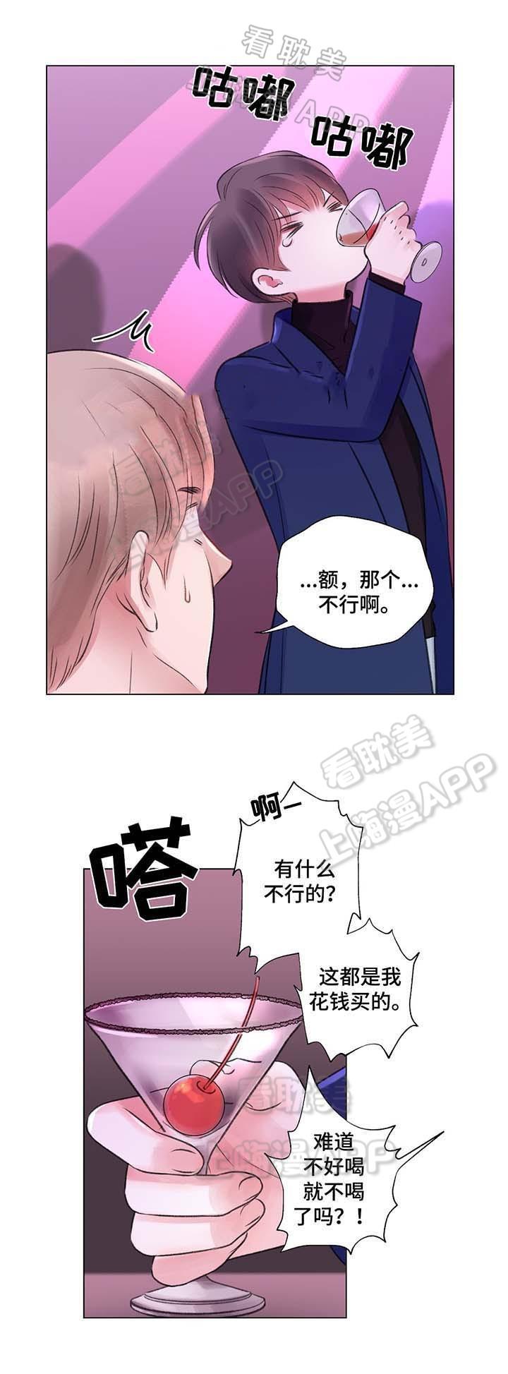 人鱼之伤漫画韩漫全集-第31话无删减无遮挡章节图片 