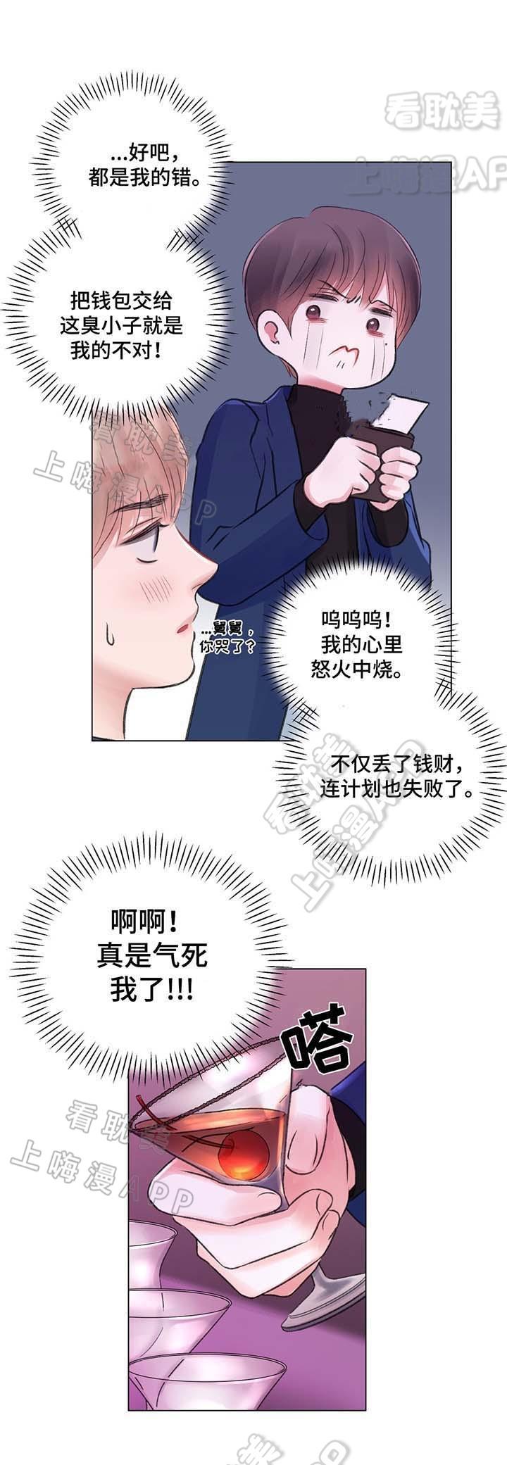 人鱼之伤漫画韩漫全集-第31话无删减无遮挡章节图片 