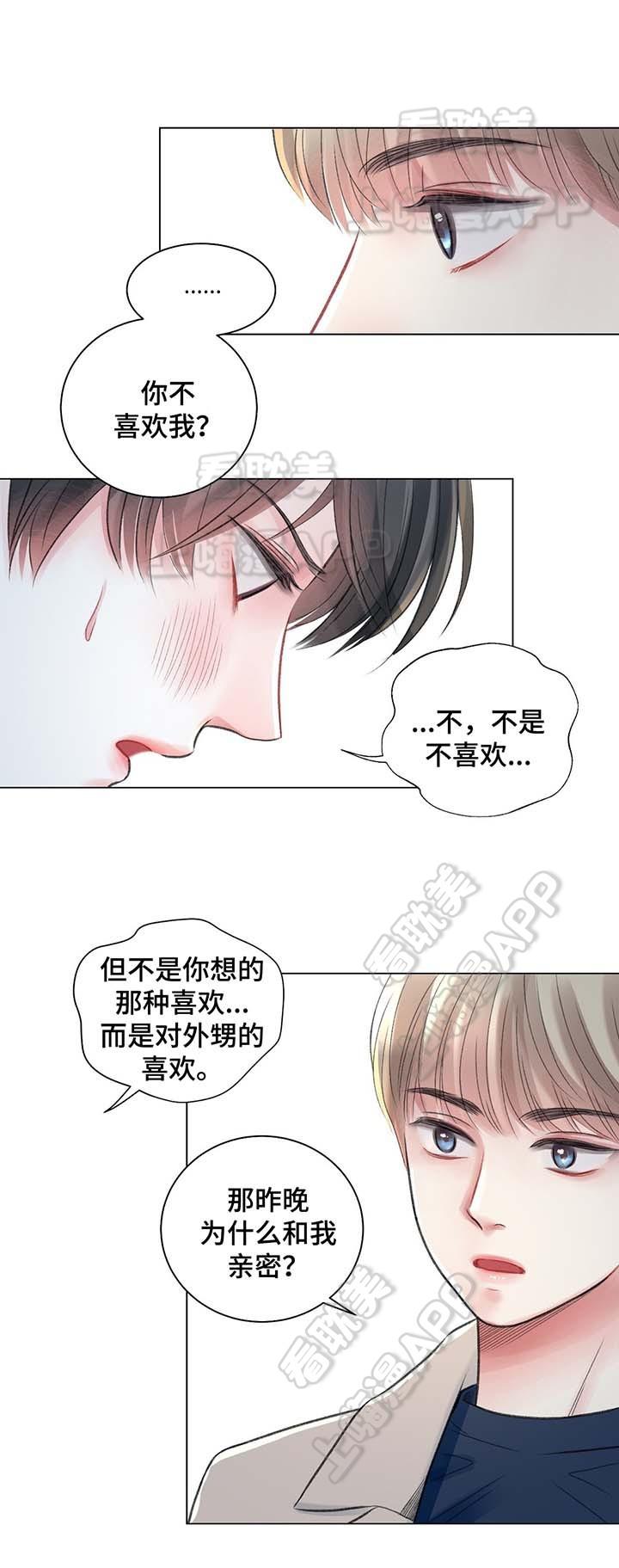 人鱼之伤漫画韩漫全集-第33话无删减无遮挡章节图片 