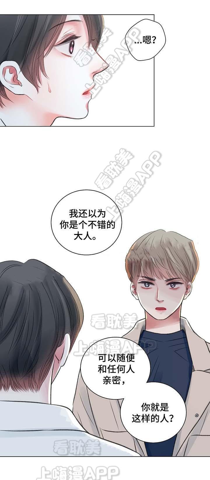 人鱼之伤漫画韩漫全集-第33话无删减无遮挡章节图片 