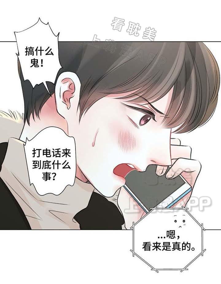 人鱼之伤漫画韩漫全集-第34话无删减无遮挡章节图片 