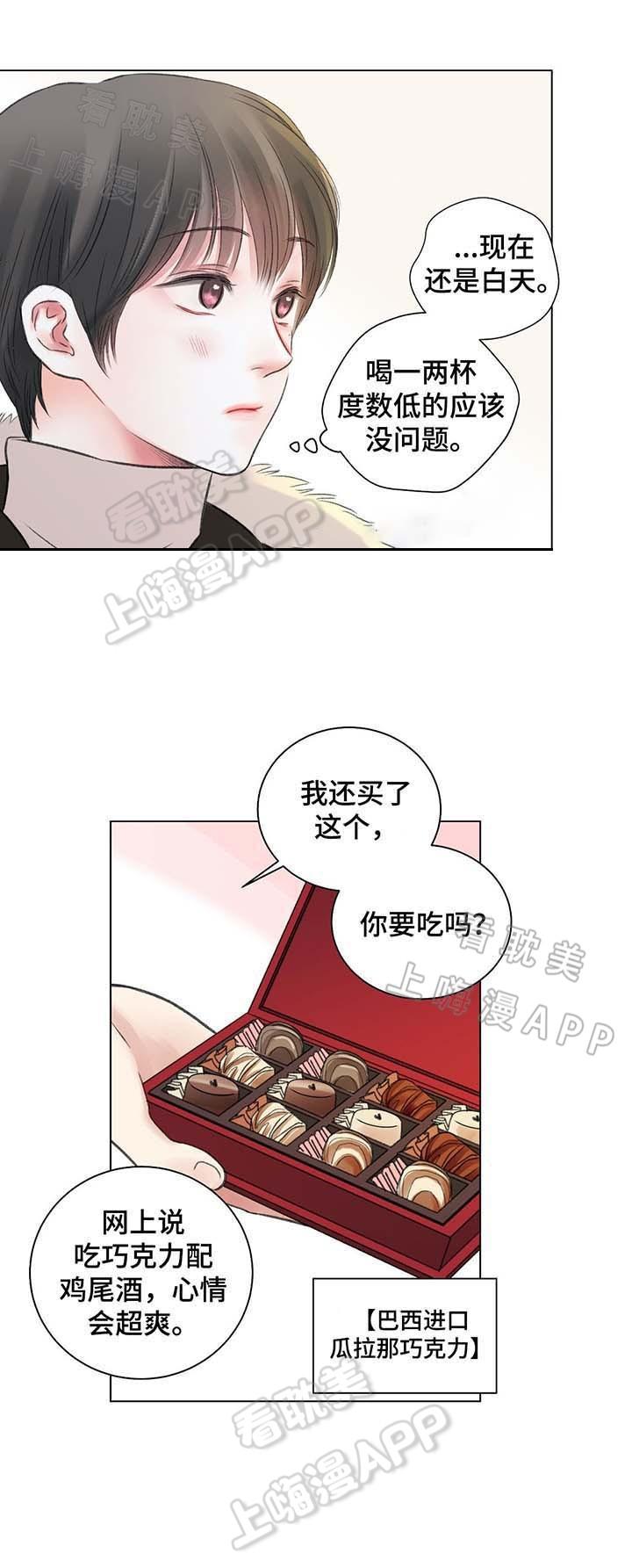 人鱼之伤漫画韩漫全集-第35话无删减无遮挡章节图片 