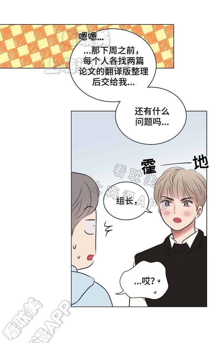 人鱼之伤漫画韩漫全集-第37话无删减无遮挡章节图片 