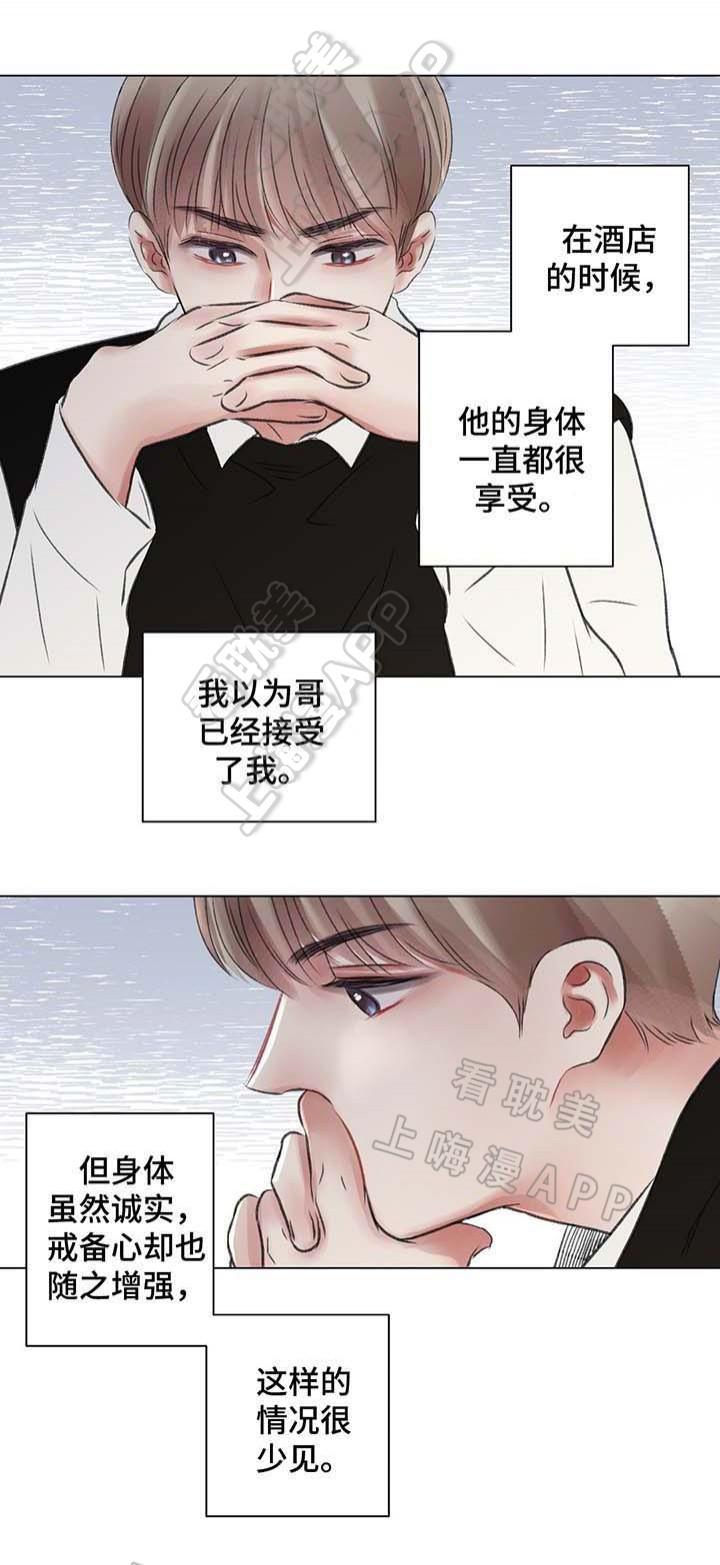 人鱼之伤漫画韩漫全集-第37话无删减无遮挡章节图片 