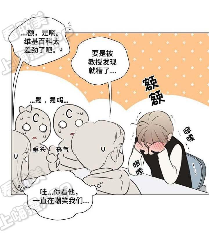 人鱼之伤漫画韩漫全集-第37话无删减无遮挡章节图片 