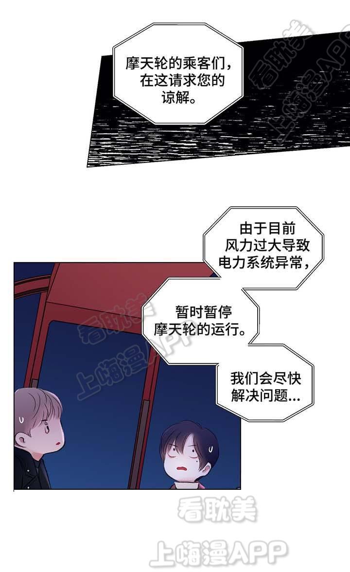 人鱼之伤漫画韩漫全集-第39话无删减无遮挡章节图片 