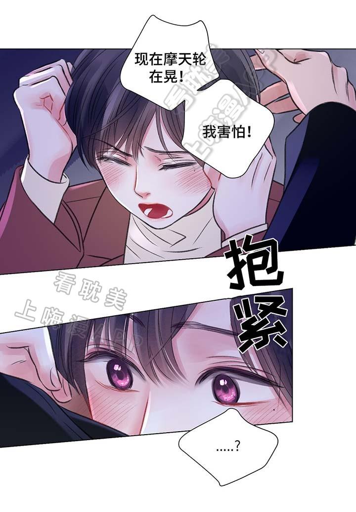 人鱼之伤漫画韩漫全集-第39话无删减无遮挡章节图片 