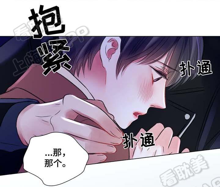 人鱼之伤漫画韩漫全集-第40话无删减无遮挡章节图片 