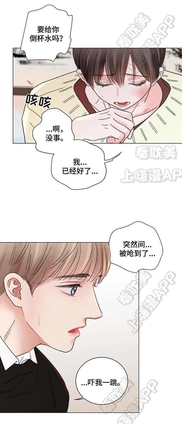 人鱼之伤漫画韩漫全集-第43话无删减无遮挡章节图片 