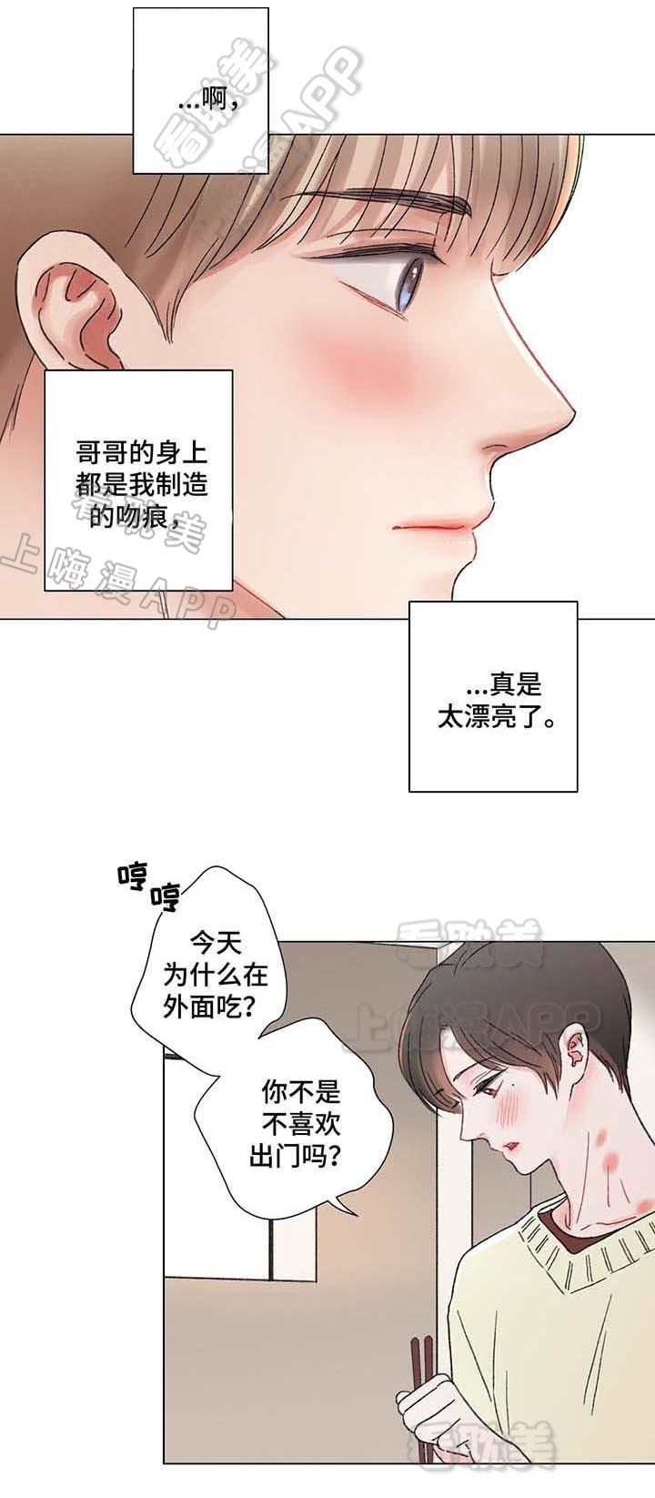 人鱼之伤漫画韩漫全集-第43话无删减无遮挡章节图片 