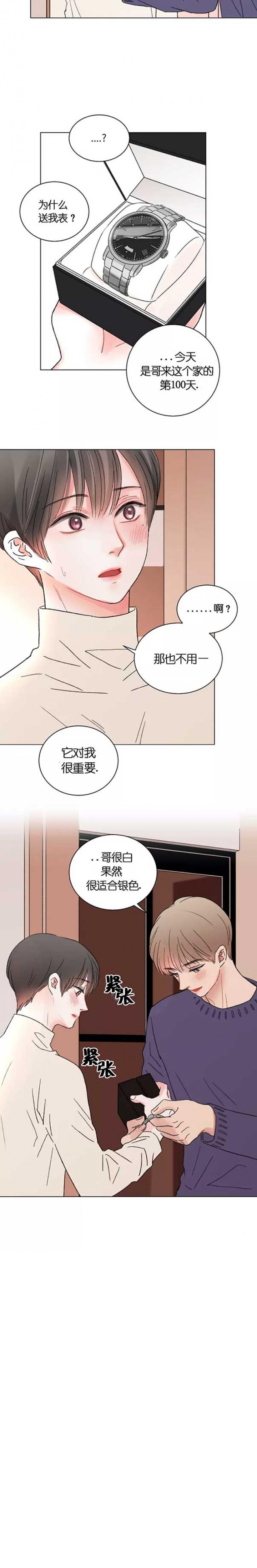 人鱼之伤漫画韩漫全集-第44话无删减无遮挡章节图片 