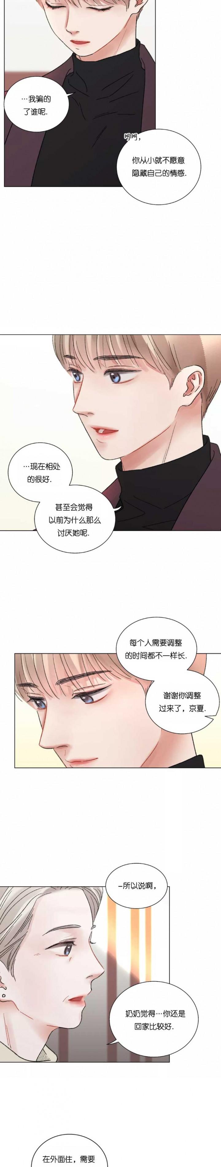 人鱼之伤漫画韩漫全集-第47话无删减无遮挡章节图片 