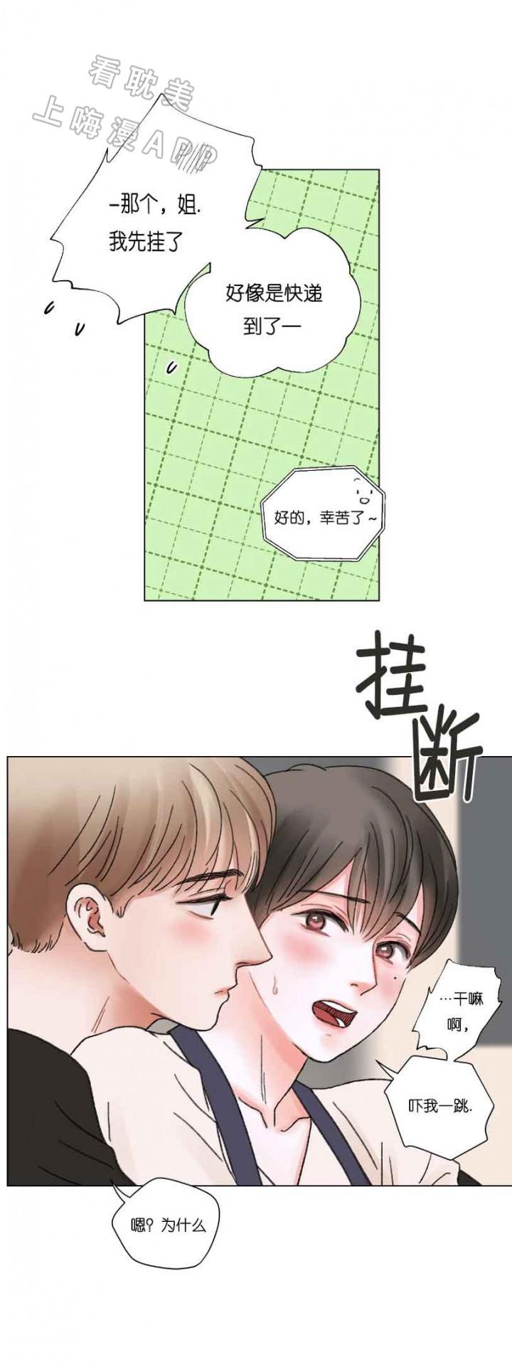 人鱼之伤漫画韩漫全集-第59话无删减无遮挡章节图片 