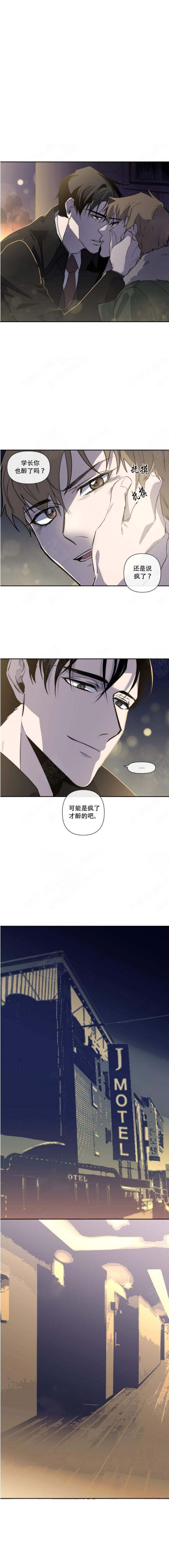 我们的存在漫画韩漫全集-第2话无删减无遮挡章节图片 
