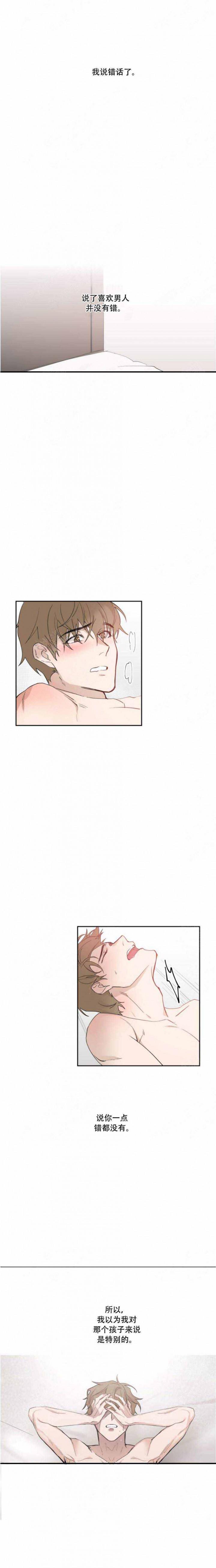 我们的存在漫画韩漫全集-第2话无删减无遮挡章节图片 
