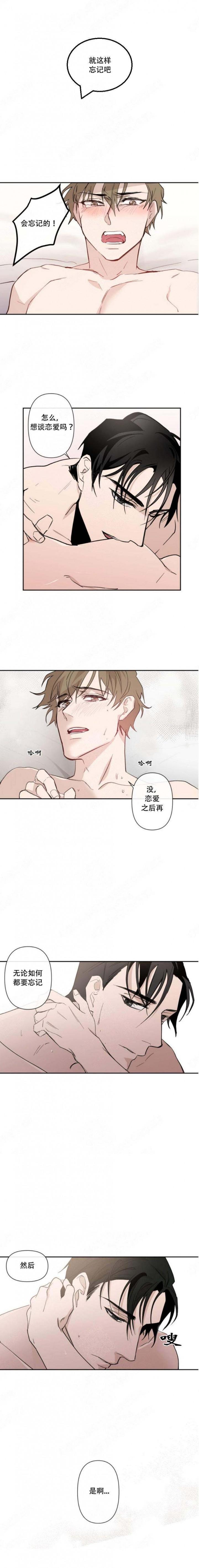 我们的存在漫画韩漫全集-第3话无删减无遮挡章节图片 