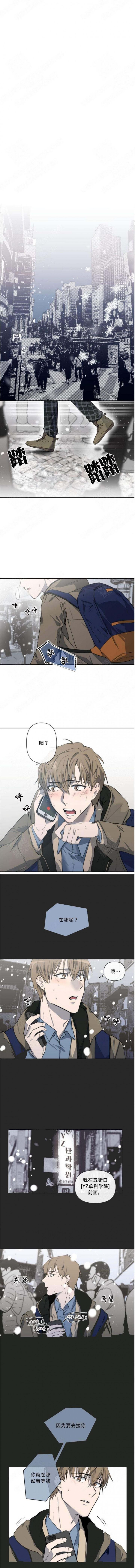 我们的存在漫画韩漫全集-第3话无删减无遮挡章节图片 