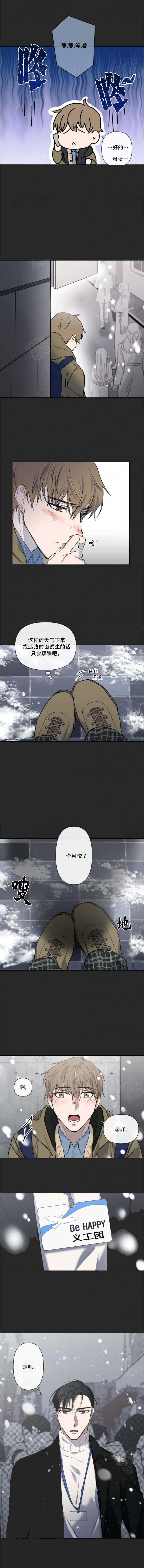 我们的存在漫画韩漫全集-第3话无删减无遮挡章节图片 