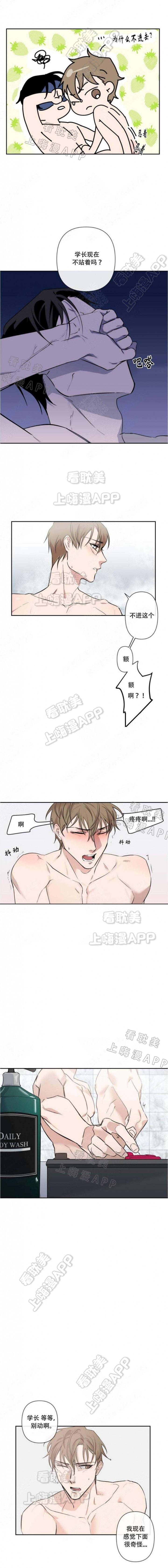 我们的存在漫画韩漫全集-第4话无删减无遮挡章节图片 