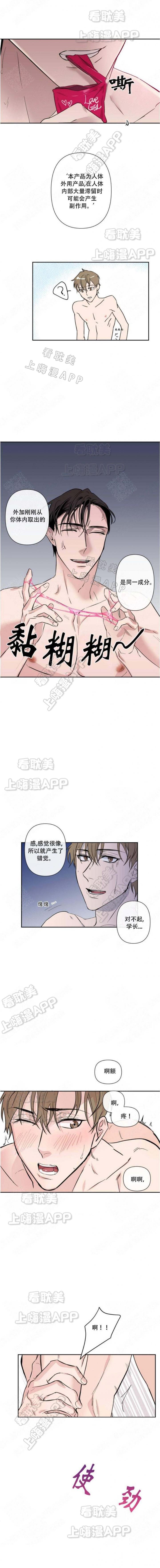 我们的存在漫画韩漫全集-第5话无删减无遮挡章节图片 
