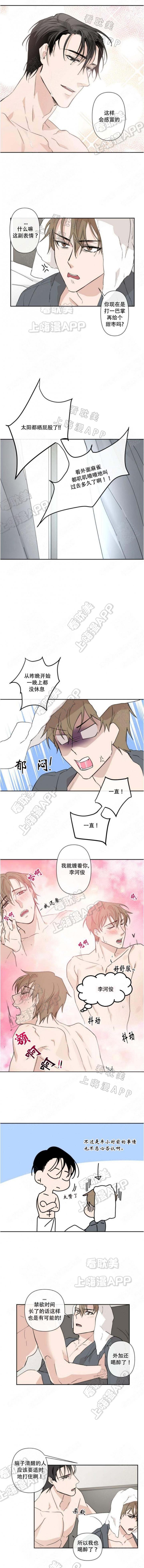 我们的存在漫画韩漫全集-第5话无删减无遮挡章节图片 