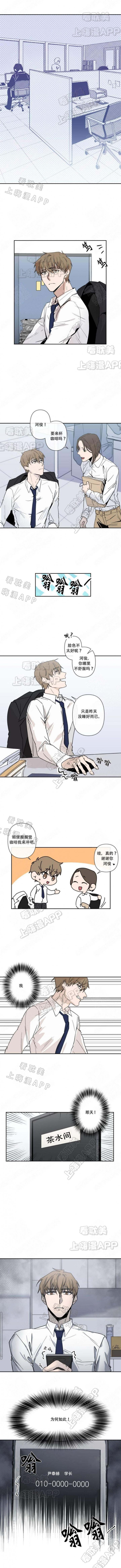 我们的存在漫画韩漫全集-第7话无删减无遮挡章节图片 