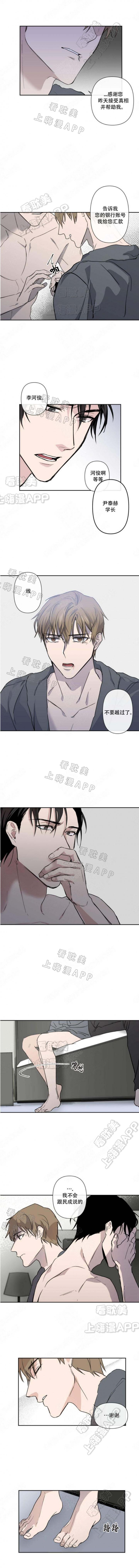 我们的存在漫画韩漫全集-第7话无删减无遮挡章节图片 