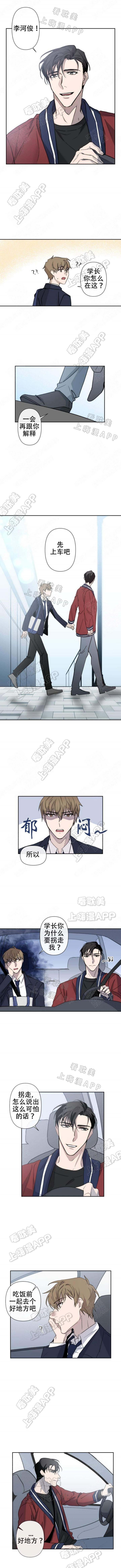 我们的存在漫画韩漫全集-第10话无删减无遮挡章节图片 