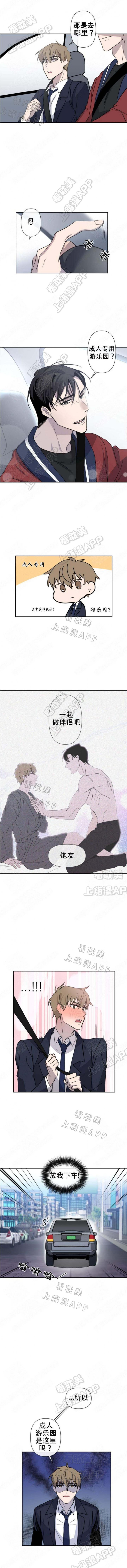 我们的存在漫画韩漫全集-第10话无删减无遮挡章节图片 