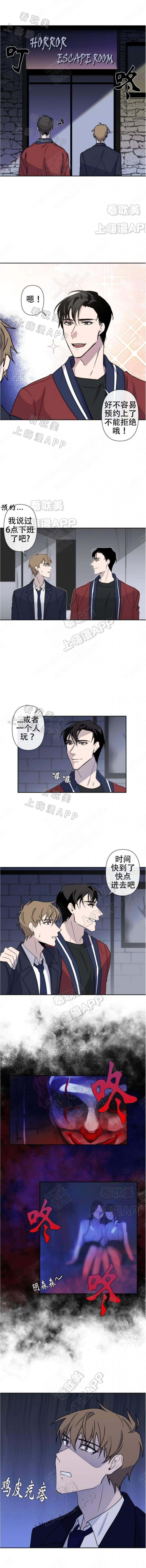 我们的存在漫画韩漫全集-第10话无删减无遮挡章节图片 