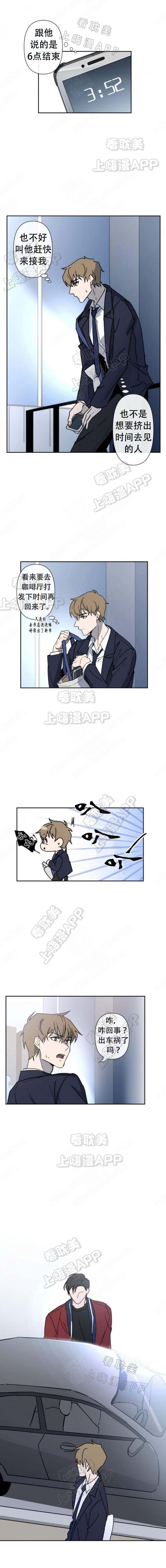 我们的存在漫画韩漫全集-第10话无删减无遮挡章节图片 