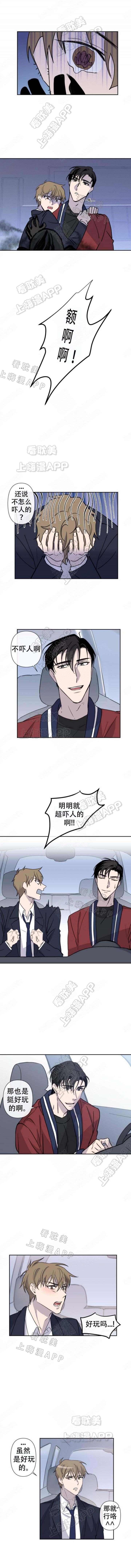 我们的存在漫画韩漫全集-第11话无删减无遮挡章节图片 