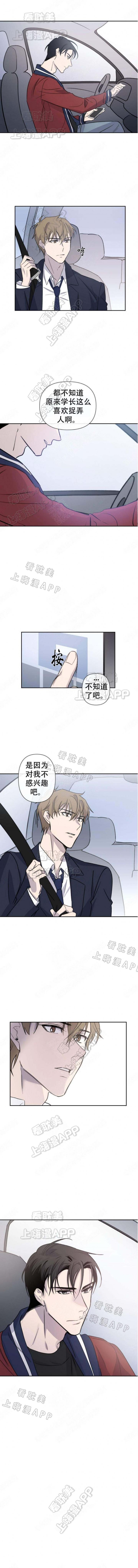 我们的存在漫画韩漫全集-第11话无删减无遮挡章节图片 