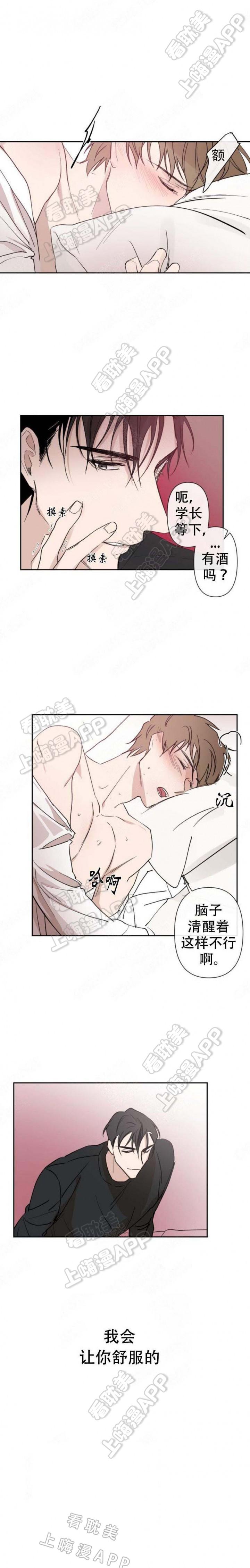 我们的存在漫画韩漫全集-第13话无删减无遮挡章节图片 